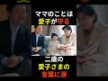 愛子さま2歳の「衝撃のひと言」に感動…雅子さまを救った小さな覚悟 #皇室