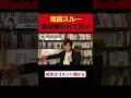 既読スルー。 実は嫌われてない