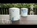 【Japanese traditional crafts】 Making Urn / 【陶芸】骨壺の制作