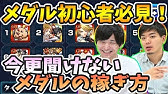 モンスト 超朗報 一撃失神の重複について問い合わせた結果 Youtube