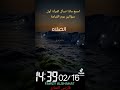 اسمع ماذا تسأل المرأة أول سؤالين يوم القيامة الشيخ عبد الحميد كشك رحمه الله اسمع ماذا تسأل المرأة أول سؤالين يوم القيامة الشيخ عبد الحميد كشك رحمه الله