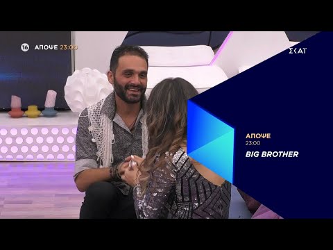 Big Brother | Trailer | 27/09/2021