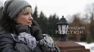 Клавдия Костюк Колечко (Cover Светлана Королёва)