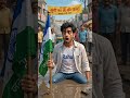 सरकार गिरे न गिरे, राहुल ज़रूर गिर #FunnyPolitics #PotholeDiaries #PoliticalSatire #ViralComedy