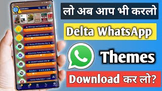 Delta Whatsapp Themes Download Kaise Kare | 2022| How To Download Delta Themes screenshot 1