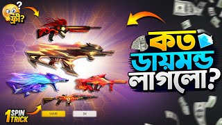 M14 X Aug Ring Event Free Fire  New Ring Event Unlock  Ff New Event Today  Free Fire New Event