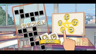 もじクロス：単語の勉強文字脳トレゲーム！PV screenshot 5