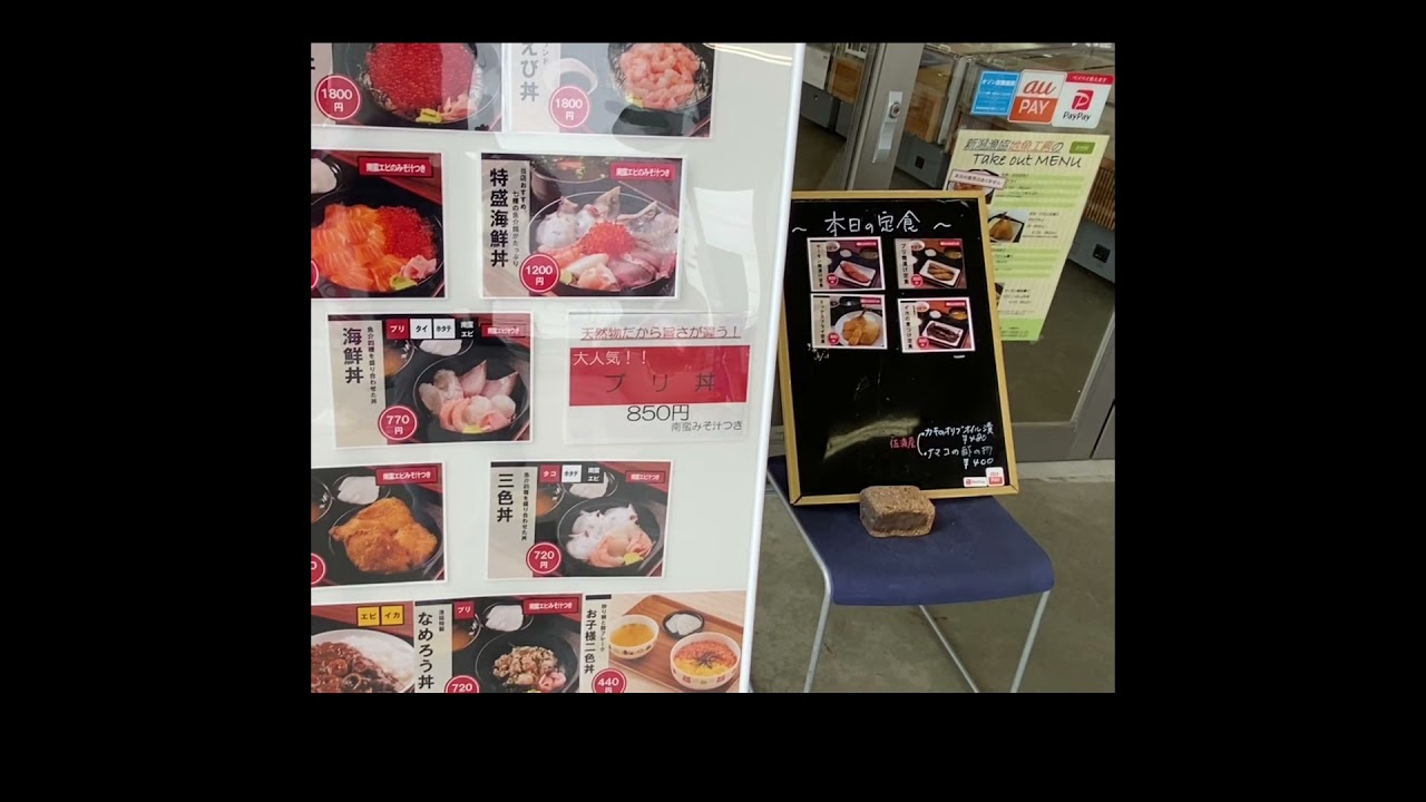 グラサン歩 #18 ピア万代 お食事処 地魚工房 - YouTube