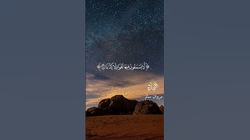 أواخر سورة النبأ بتلاوه رائعه 🌹 بصوت القارئ مروان سالم