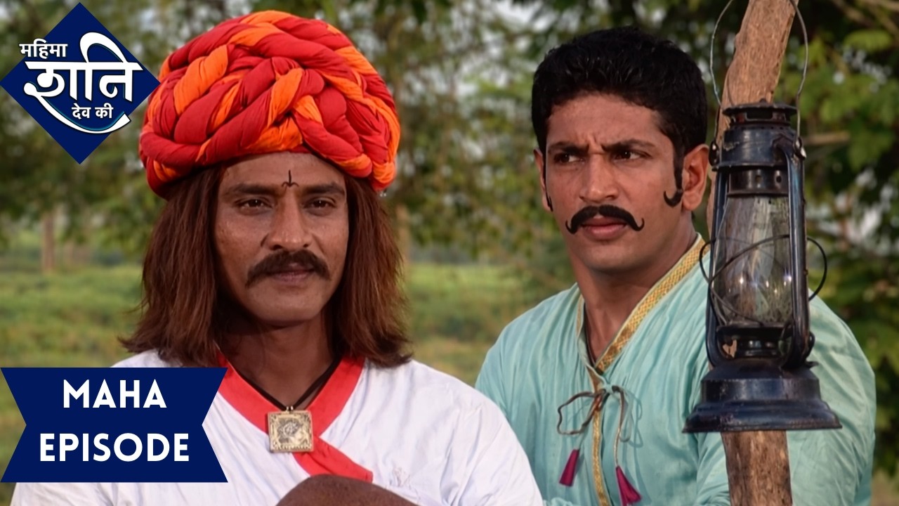 भीमा नाराज हुआ अपने भगवान शनि देव से | महिमा शनिदेव की