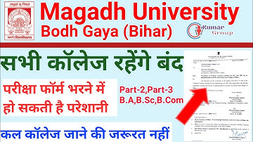 Magadh University B.A,B.Sc,B.Com Part-2,Part-3 परीक्षा फॉर्म दिक्कत/ कल University & College बंद है।
