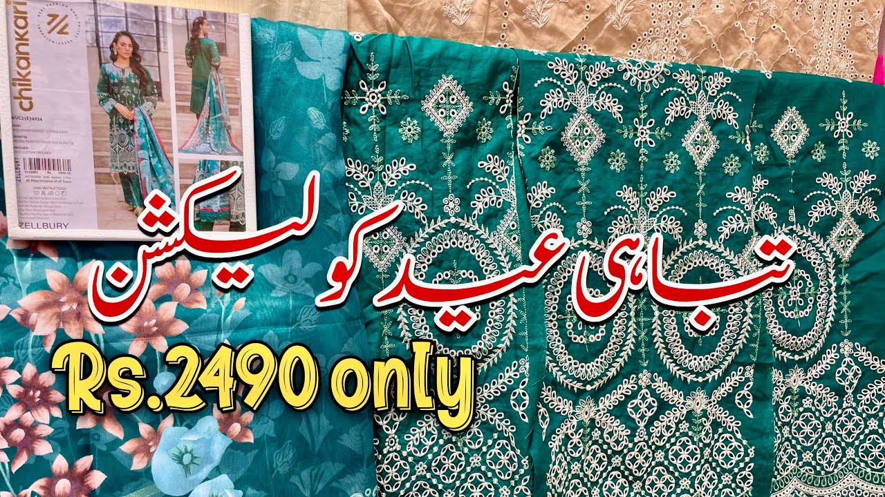 Коллекция Zellbury NewLawn Chicken Kari 2026 || Новая коллекция Zellbury 2026