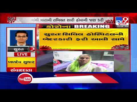 Civil hospital staff assures stable health condition of COVID19 patient died 11 days back | Surat