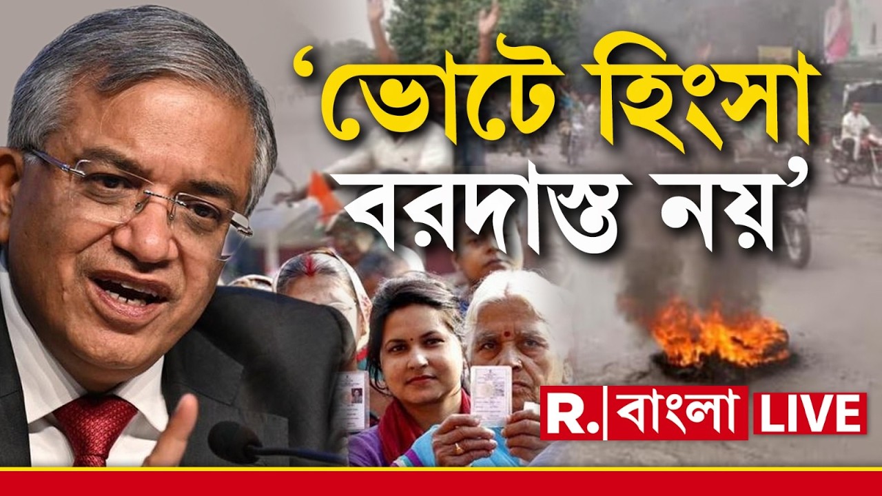 শুধু বাংলায় কেন ভোটে হিংসা? জেলাশাসক, পুলিশ কমিশনার, পুলিশ সুপারদের কড়া বার্তা কমিশনের ফুল বেঞ্চের