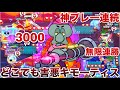 ブロスタ 激キモ キモーティス で神プレー連続してウルトラトロフィーボックス目指してトロ爆上げの煽り無双してみたWWWWWWW ブロスタ 激キモ キモーティス で神プレー連続してウルトラトロフィーボックス目指してトロ爆上げの煽り無双してみたWWWWWWW