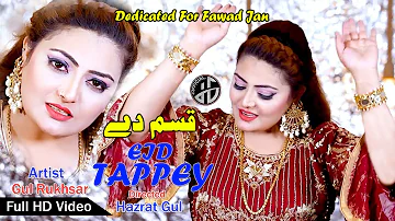 Gul Rukhsar Eid Tapey 2022 I Kasam De Ta Pase Khafa Yam I Tappey I Official Music Video I Pashto HD