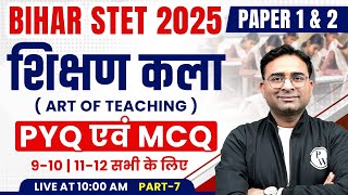 Shikshan Kala PYQ & MCQ 07 