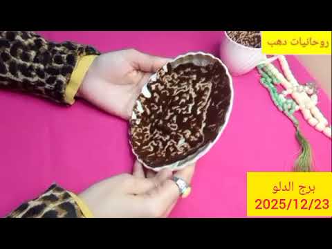 برج الدلو ثلاث اخبار حلوين امر مكتوب عليك وانت مش راضي تعيشه ما فيش مهرب منه نهايه علاقه