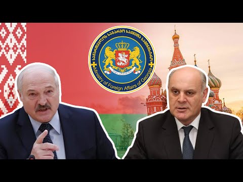 ბჟანიას შეხვედრა ლუკაშენკოსთან | რუსული \"ოცნების\" საგარეო პოლიტიკის კრახი