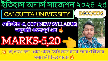 2nd semester history honours dscc-2 suggestion 2024 || Calcutta university || ccf || 2nd sem NEP