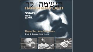 Video thumbnail of "Rabbi Shlomo Carlebach - Mimkomcho"