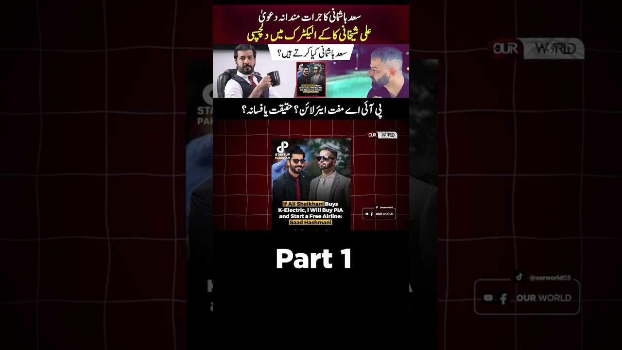 Ali Sheikhani plans to buy K-Electric | Saad Hashmani's bold reply