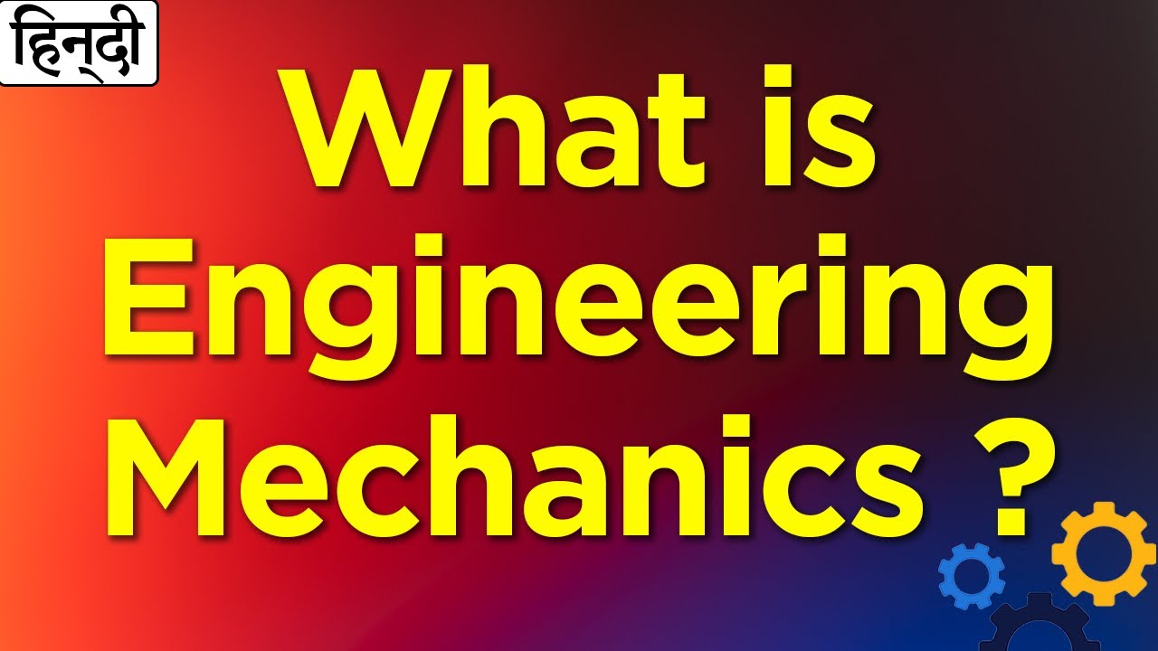 What Is Engineering Mechanics Introduction To Engineering Mechanics