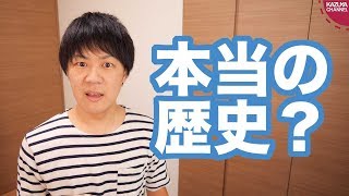 K-POP好き朝日読者中学生「日韓関係悪化を食い止めるために本当の歴史を知る必要がある」【サンデイブレイク126】