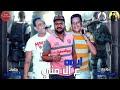 مهرجان ايو ه ع ال مني حمو بيكا مودي امين 360P Mp4 