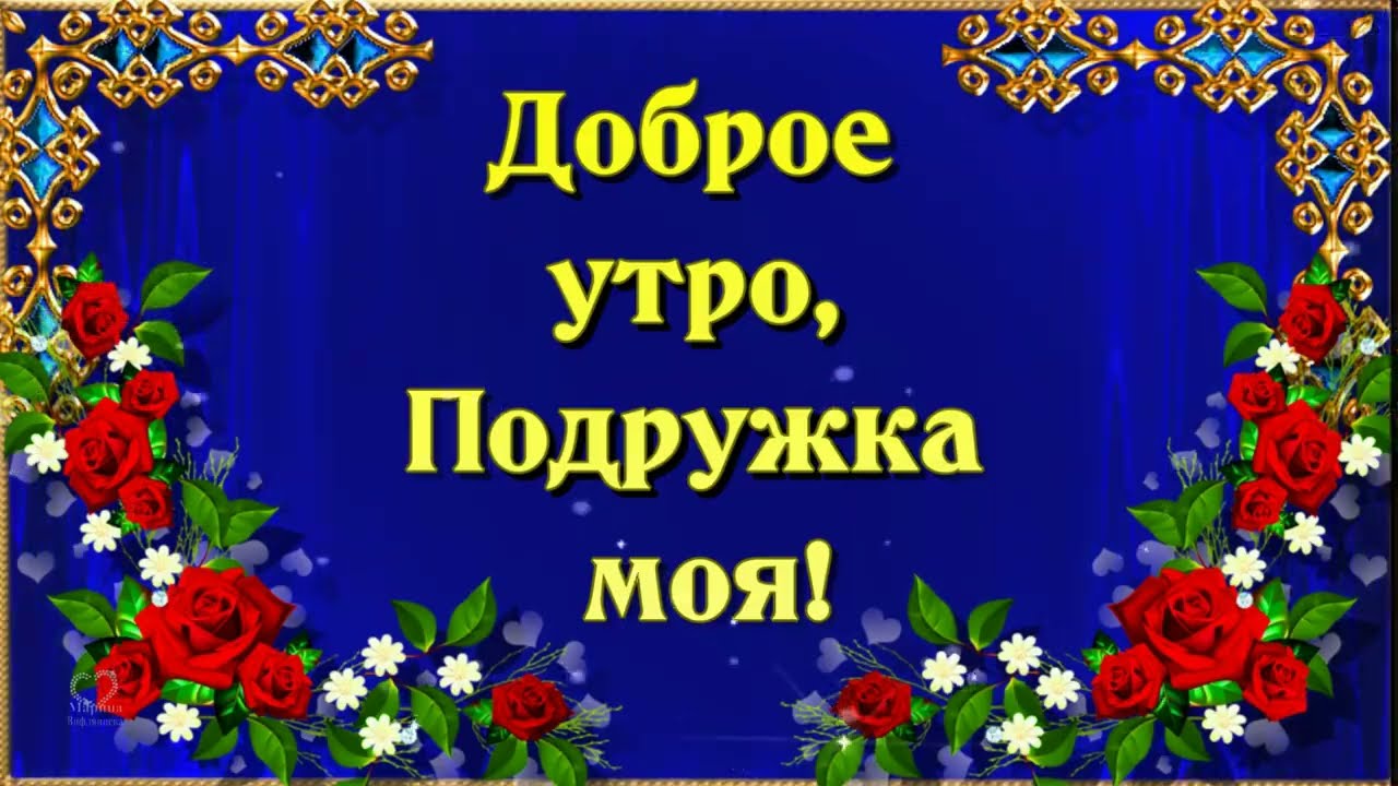 Приятное утро с подружкой Приятное утро с подружкой
