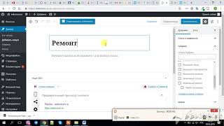 Не отображается подрубрика на сайте wordpress?  ЭТО ПРОСТО!