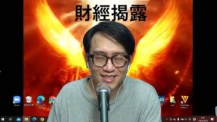 財經揭露171a 恆指已有反彈潛力/佳兆業為何可以復牌?/內房股未來還看恆大生死 20230320 - 天天要聞