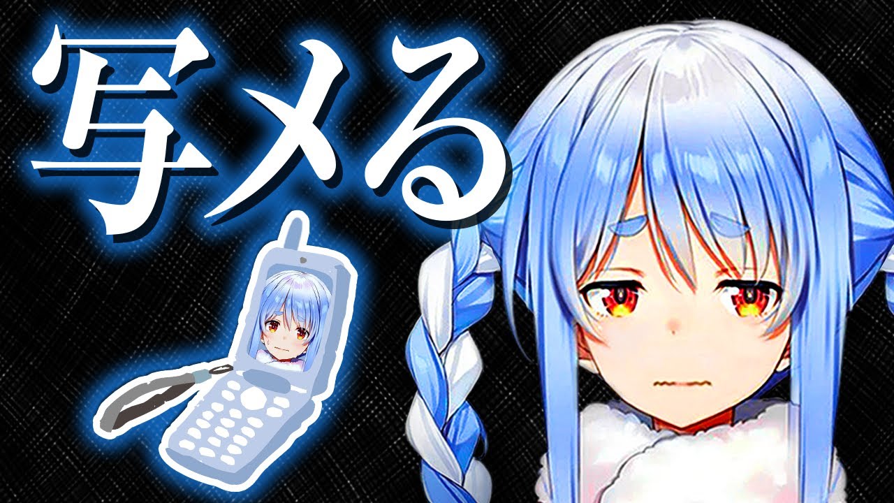 自らの発言に古さを感じて笑ってしまう兎田ぺこら