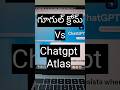 Chatgpt Atlas Browser Tutorial Explained in Telugu | Demo | Reviews | Features