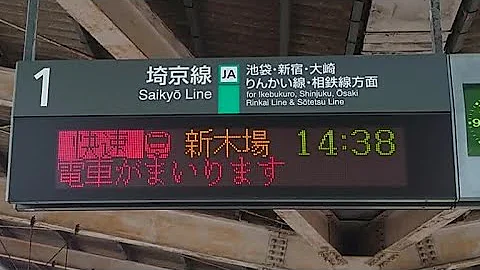 駅 浦和駅発車メロディー 新atos放送 تحميل Download Mp4 Mp3