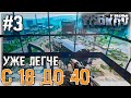 Прокачка с 18 до 40 - Осторожное прохождение 🔴 2 серия Полный Гайд Новичка  Escape From Tarkov 12.8