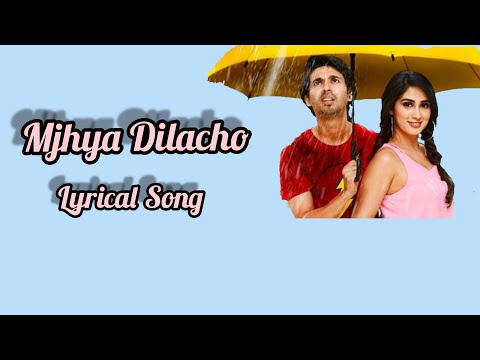 MAJHYA DILA CHO  | LYRICS | LUCKY | MARATHI SONG | LYRICAL VIDEO |