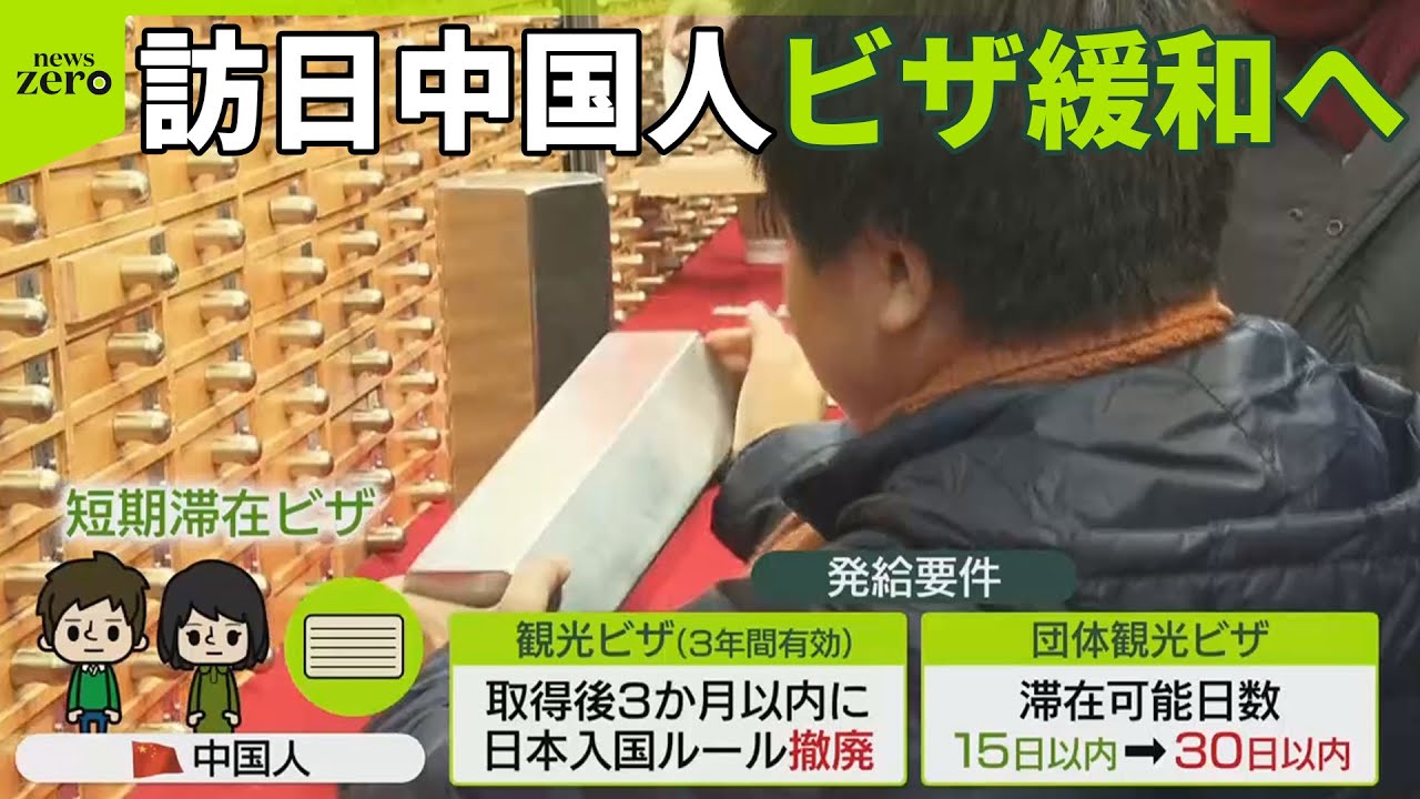 【訪日中国人のビザ緩和へ】観光収入増への期待も…外国人観光客による“マナー違反”や混雑  解決策は？