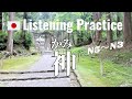 Japanese Listening Practice | Why Japanese people say they are not religious