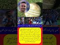 Kevin Pietersen Questions Ball Change 😳 India vs England Semi Final Controversy