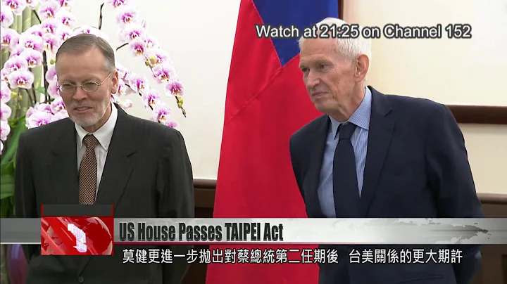 President Tsai thanks US House of Representatives for passing TAIPEI Act - DayDayNews