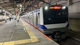 JR常磐線E531系0番台水カツK467編成 柏駅発車