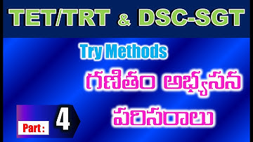 TET/DSC SGT Try Methods గణితం అభ్యసన పరిసరాలు part 4