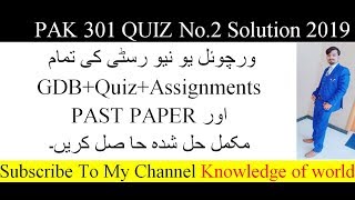 PAK 301 Quiz No.2 Solved Solution 2019