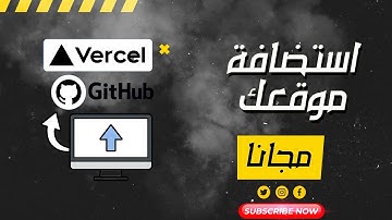 استضافة موقعك مجانًا مدى الحياة! (GitHub + Vercel)