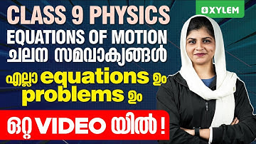 Class 9 Physics | Equations of Motion / എല്ലാ equations ഉം problems ഉം ഒറ്റ video യിൽ| Xylem Class 9