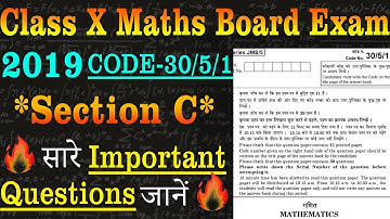 2019 MATHS CLASS 10 Boards Exam | SECTION-C | Code-30/5/1 | Maths Important Questions Class 10 !!