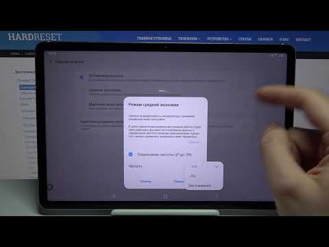 Как включить режим энергосбережения на андроид планшете Samsung Galaxy Tab S7?
