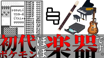 初代ポケモン なぜミュウは釣れるのか バグの仕組みを図解 Mp3