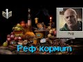 Реф | Куда деть Доллары и Евро 🔴Престиж -1 | День 4й | Уровень 28 - ?